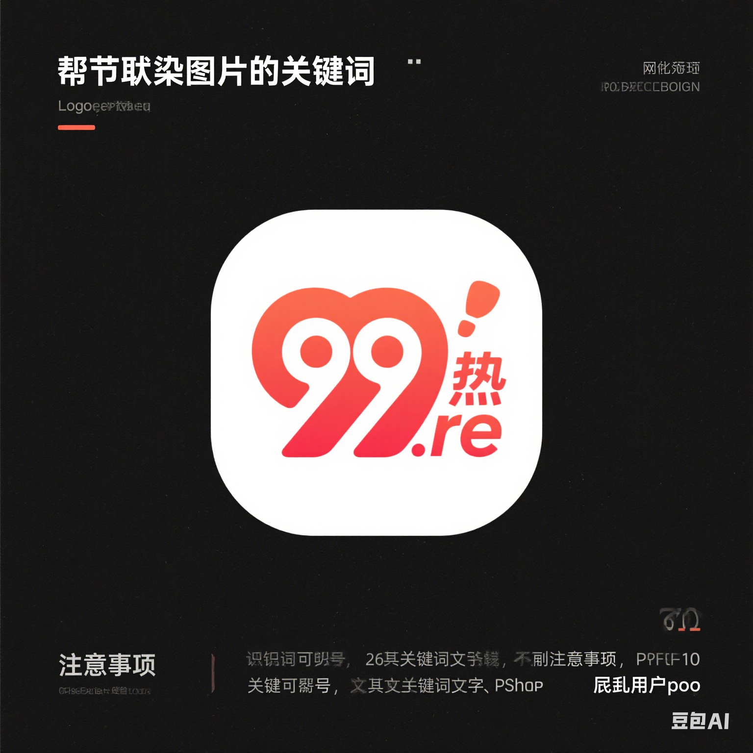 久久热